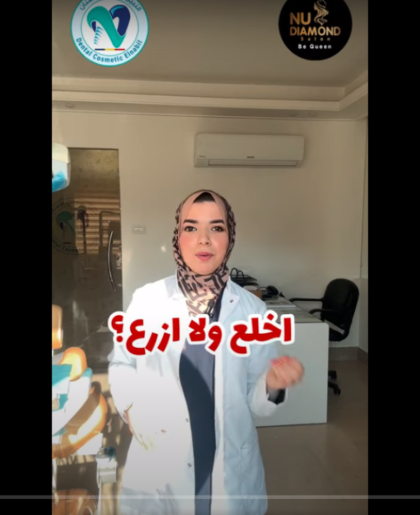 Extraction or transplantation